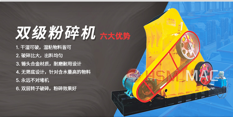 濕煤用什么粉碎機好？試試雙級粉碎機無篩底不堵料 易于維護(hù)