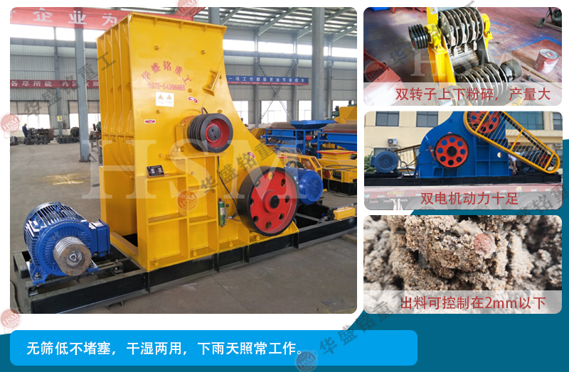 水泥磚頭雙級粉碎機的價格受哪些因素影響？