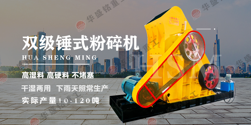 爐渣破碎機優(yōu)勢多多，華盛銘廠家生產(chǎn)的設備價格不貴
